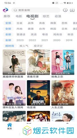 热剧猫TV版下载