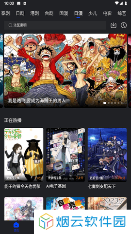 犀牛视频去广告版