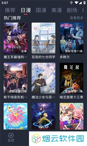 次元喵动漫