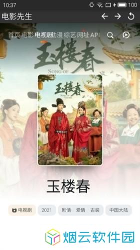 电影先生免费追剧在线观看完整版