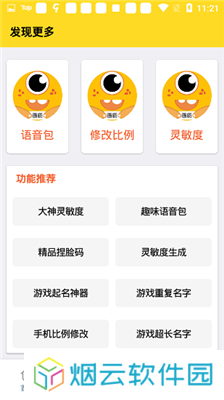 极速CN画质怪兽2.0下载