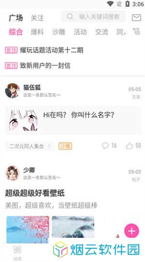 AO3官方正版使用教程截图3