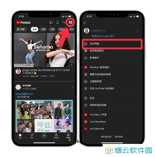 油管youtube官网版安装包更改频道名