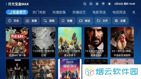 月光宝盒max内置版下载