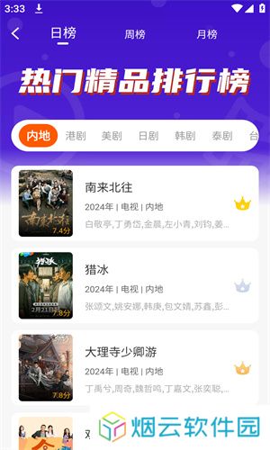风筝影视