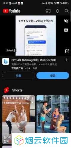 YouTube
