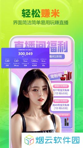 OBS直播app下载