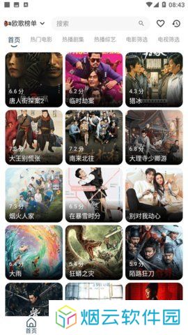 水滴影视App下载