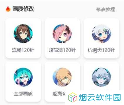 画质怪兽