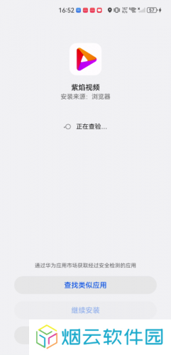 紫焰视频官方版