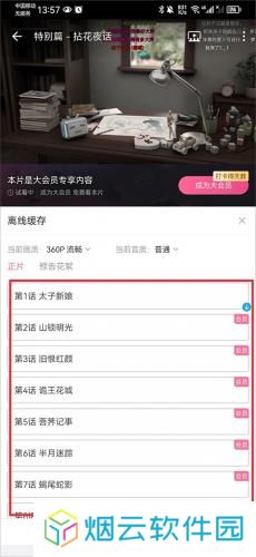 哔哩哔哩动画