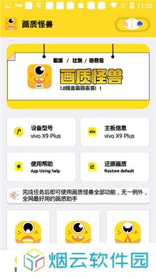 极速CN画质怪兽2.0下载