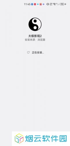 太极影视在线播放