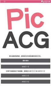 哔咔哔咔apk资源包下载