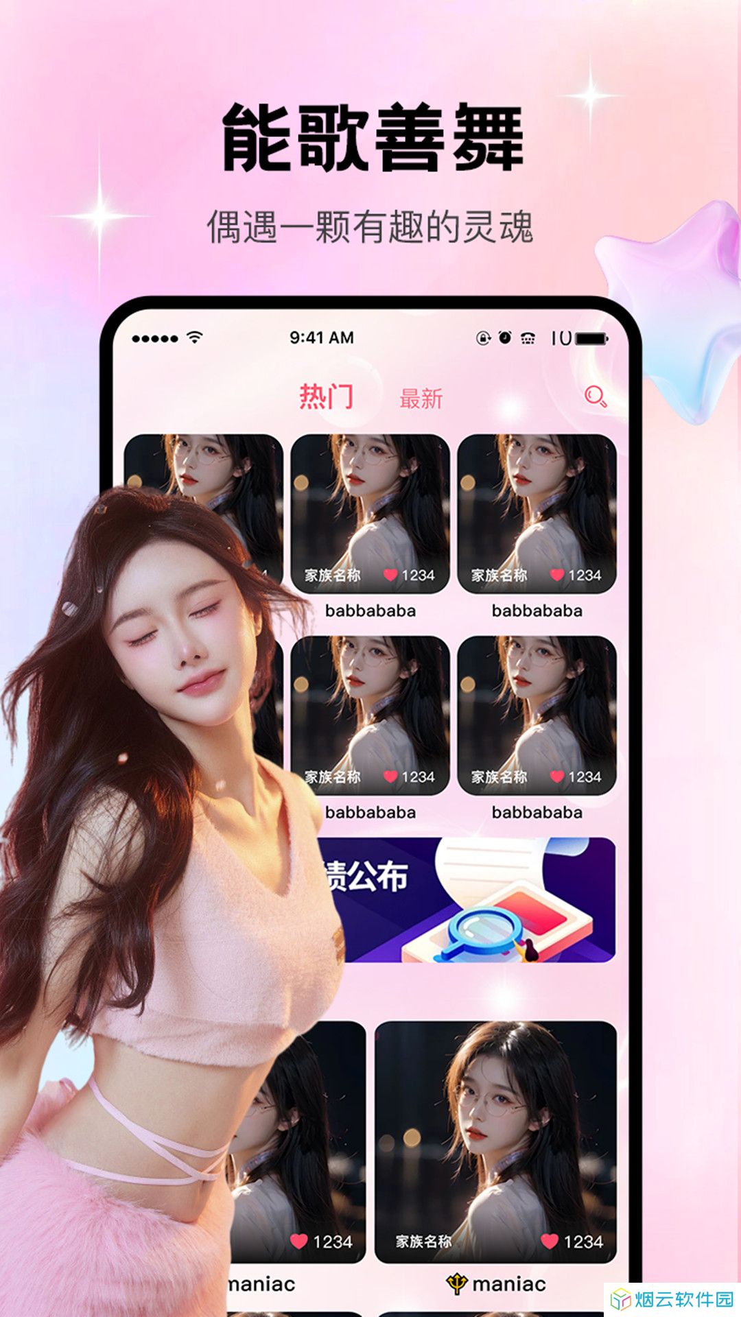 顶级直播app下载