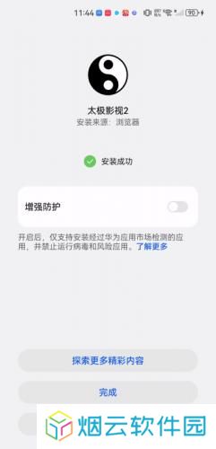 太极影视在线播放