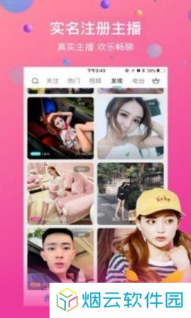 粉色视频app下载