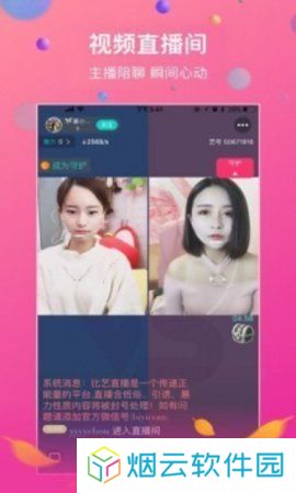 粉色视频app下载