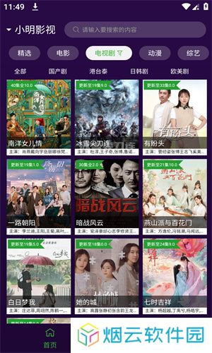 紫焰视频官方版