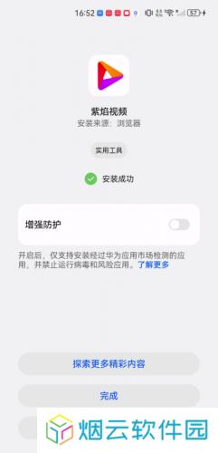 紫焰视频官方版