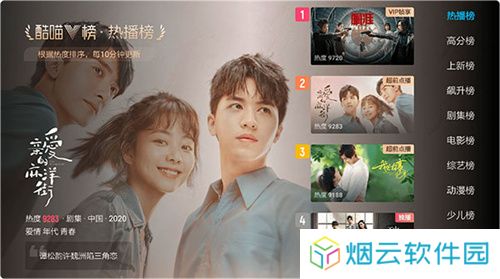 优酷TV版