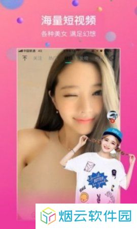 粉色视频app下载