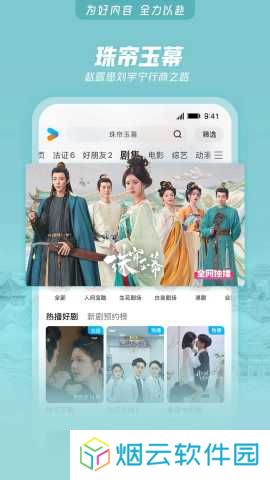 优酷视频app官方下载
