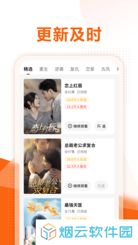 速看短剧红包版下载
