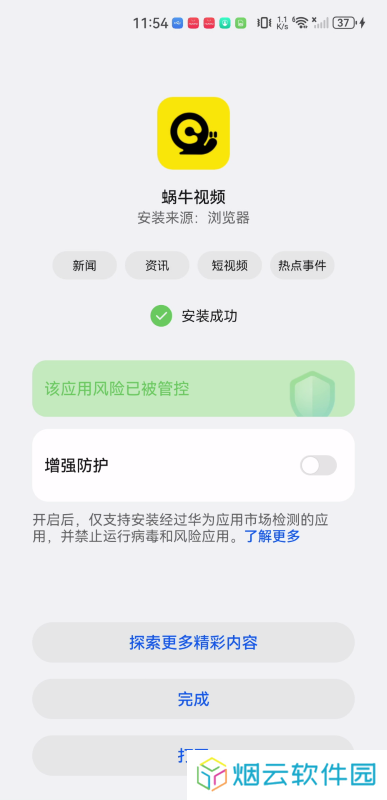 蜗牛视频最新版