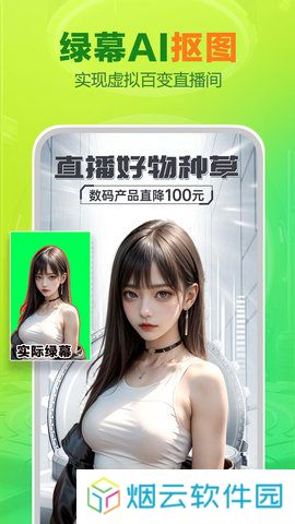 OBS直播app下载