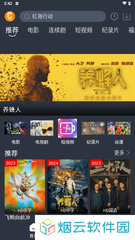 凯奇影院app官方下载安装