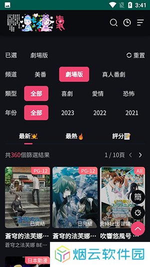 妖精动漫漫画app弹窗阅读版