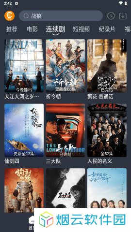 凯奇影院app官方下载安装