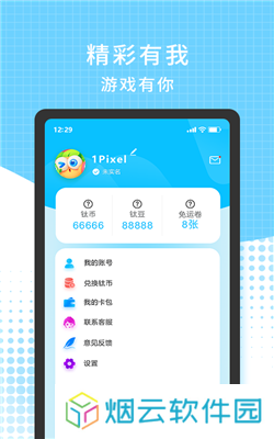 3699游戏盒子免费版下载