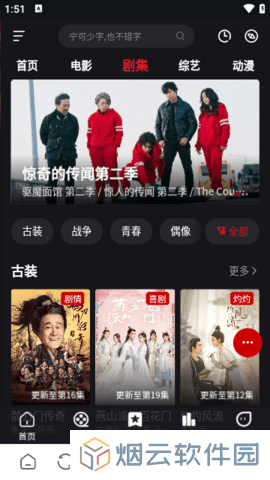 速搜视频app去广告下载