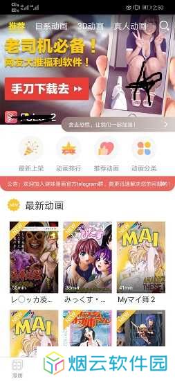 谜漫画安卓版下载