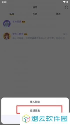 回森安装包