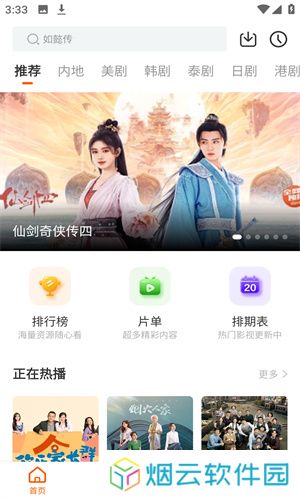 风筝影视