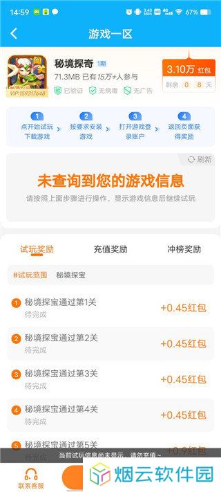 天尚网