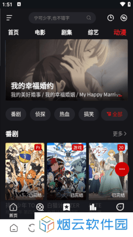 速搜视频app去广告下载