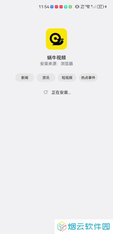 蜗牛视频最新版