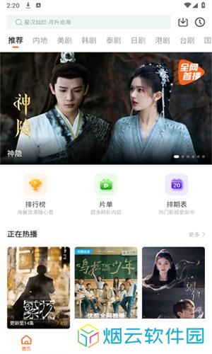 风筝影视