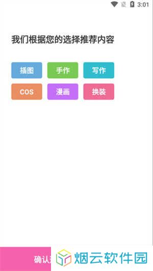 AO3官方正版使用教程截图1