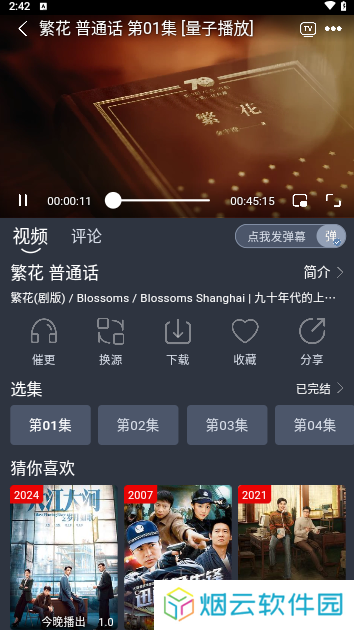 凯奇影院app官方下载安装