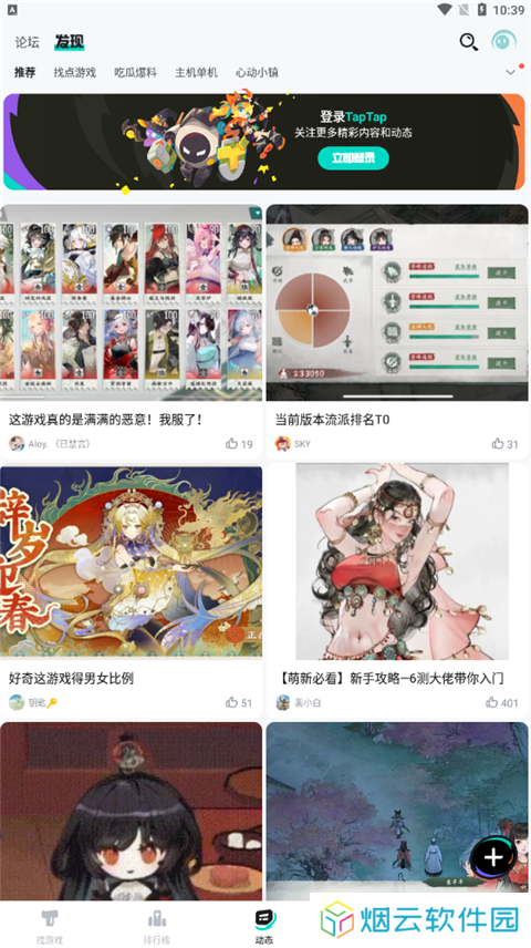 top top游戏中心