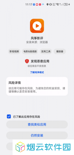 风筝影视免费追剧