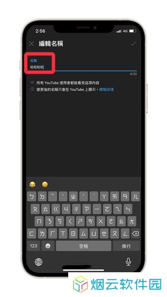 油管youtube官网版安装包更改频道名