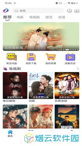 热剧猫TV版下载