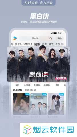 优酷视频app官方下载