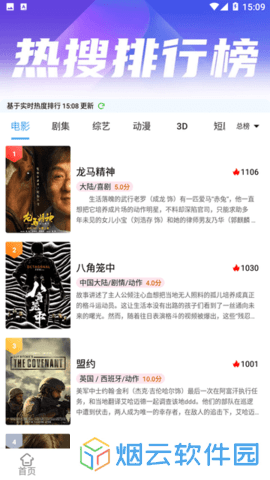 兔米追剧app下载